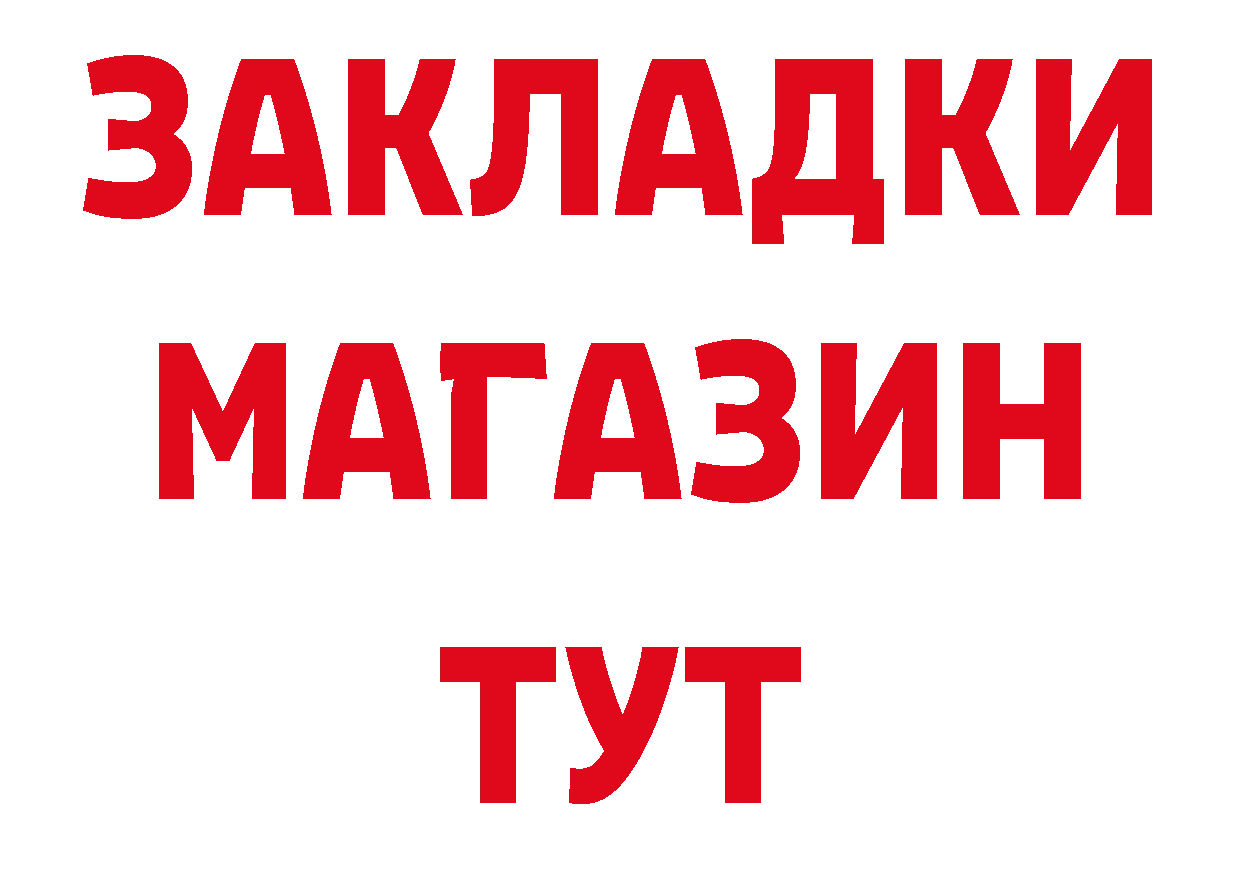 Дистиллят ТГК концентрат зеркало сайты даркнета МЕГА Серафимович